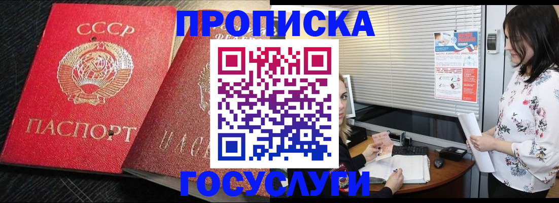прописка иностранных граждан в Суворове