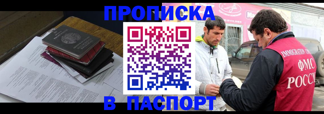 где прописаться в Суворове