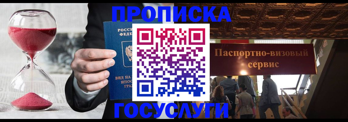 временная регистрация законно в Суворове