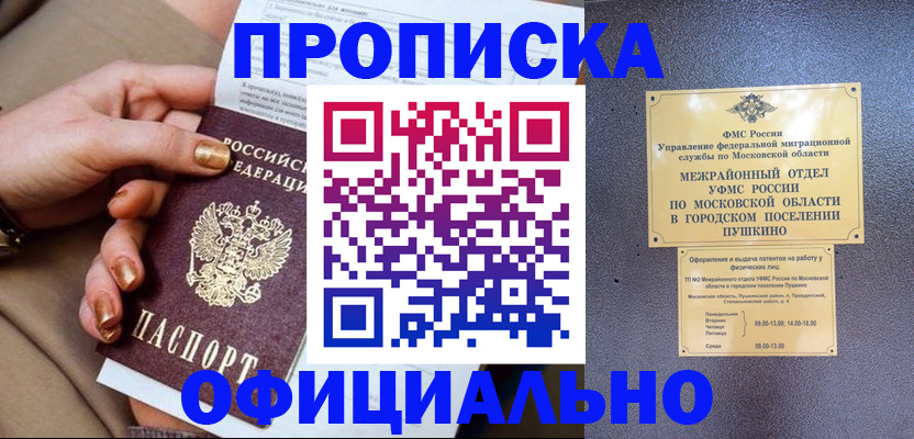 регистрация для дет. сада в Суворове