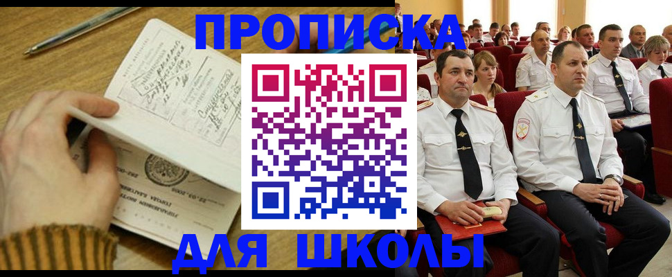 временная регистрация в квартире в Суворове