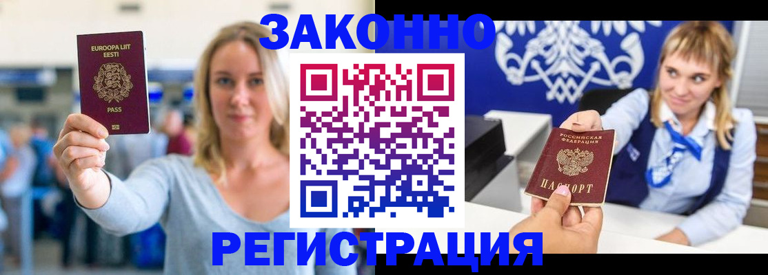 временная регистрация гарантия в Суворове