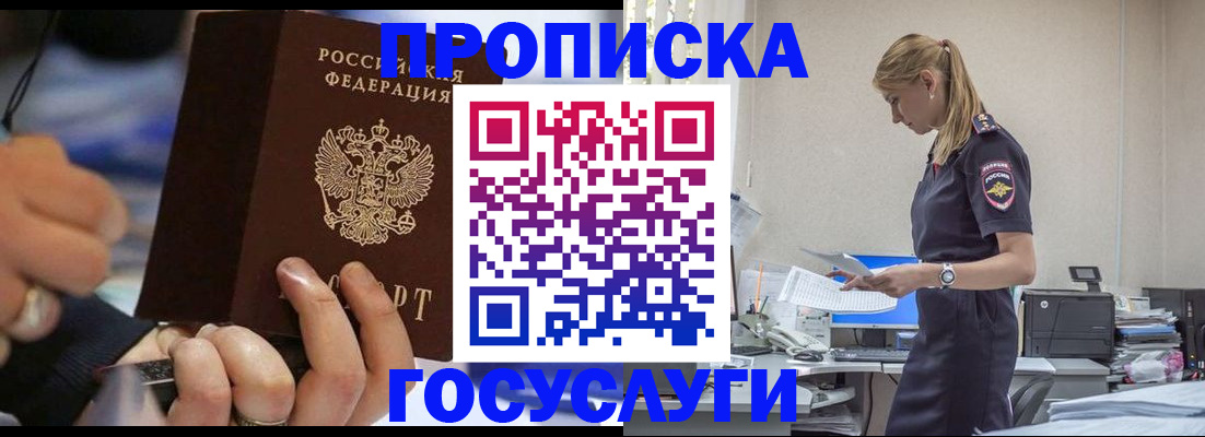 прописка для военкомата в Суворове