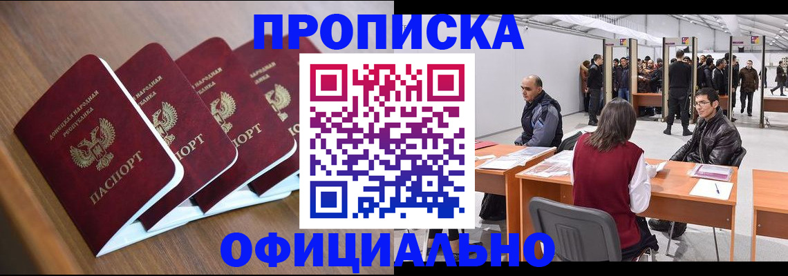 временная регистрация адрес в Суворове